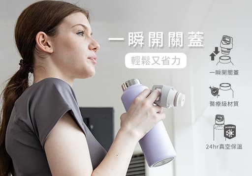 SWANZ瞬開瓶｜一壓即開的高效開蓋體驗，輕盈好帶安心不漏